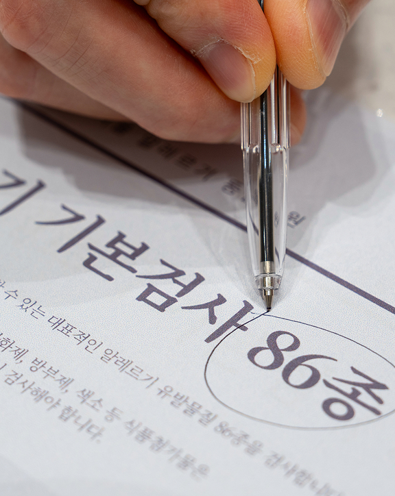 알레르기 기본검사지