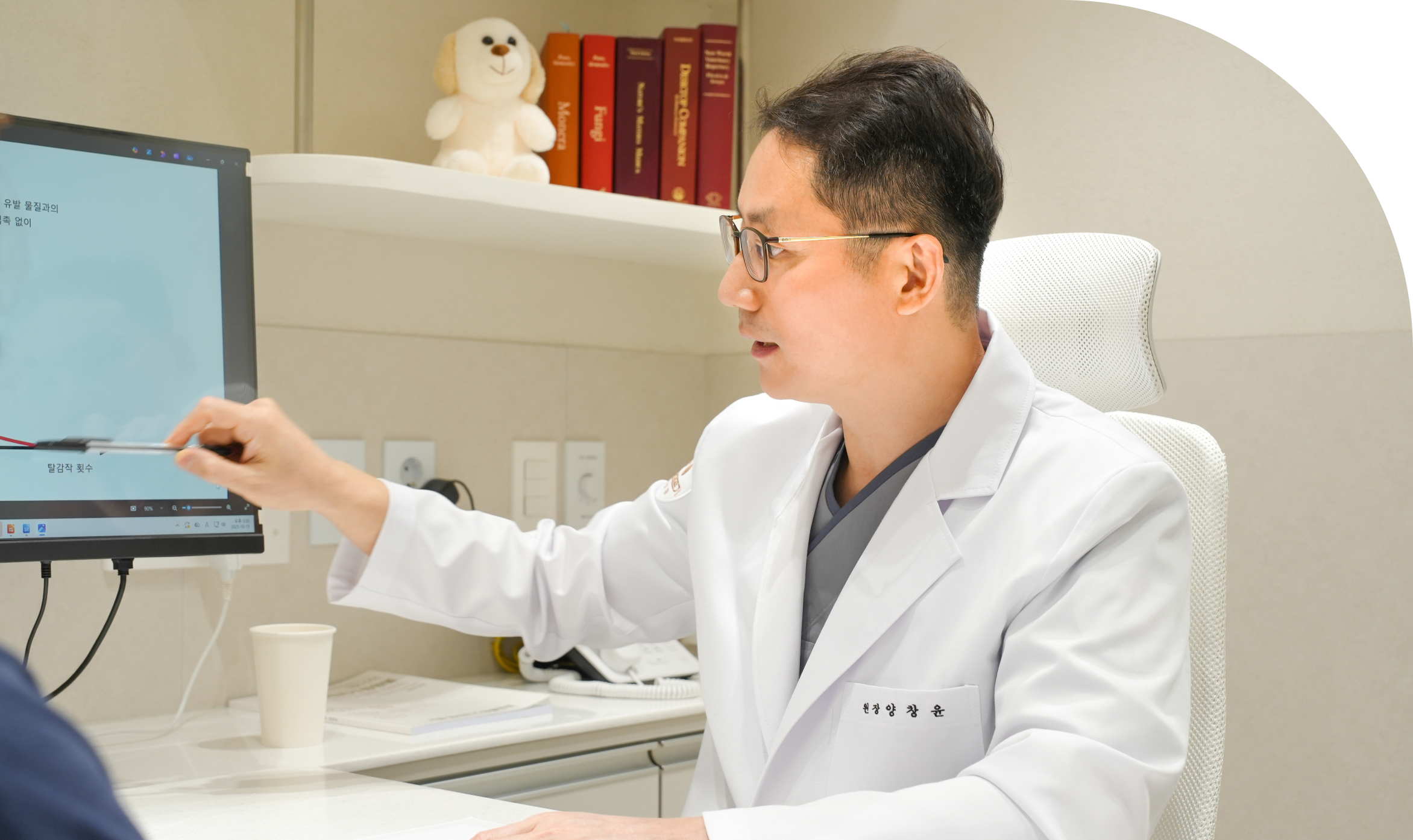 양창윤 원장 진료 모습